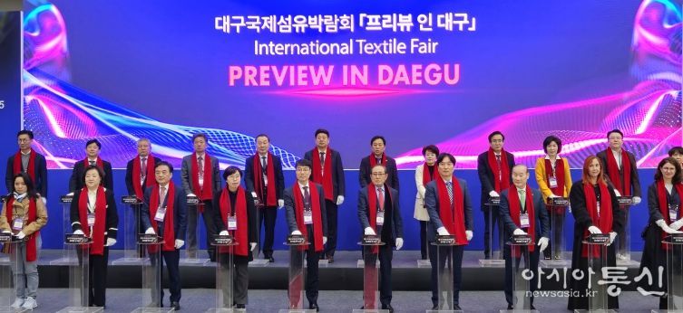 2025년 대구국제섬유박람회(PID) 개막