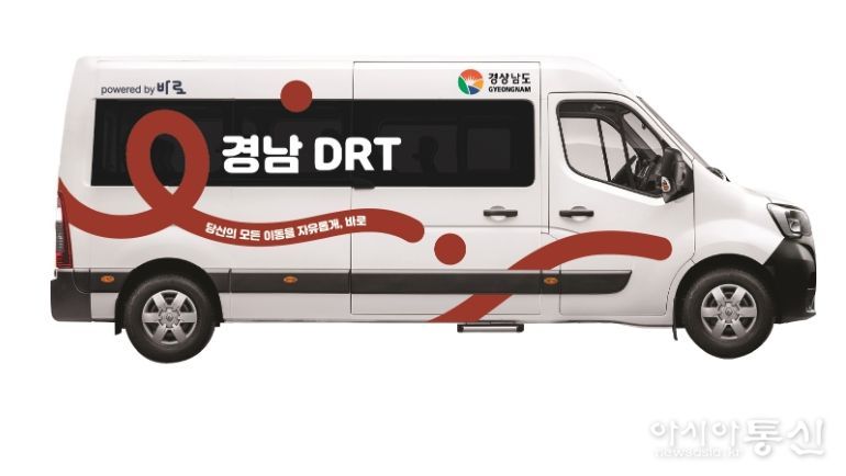 경남 DRT 버스