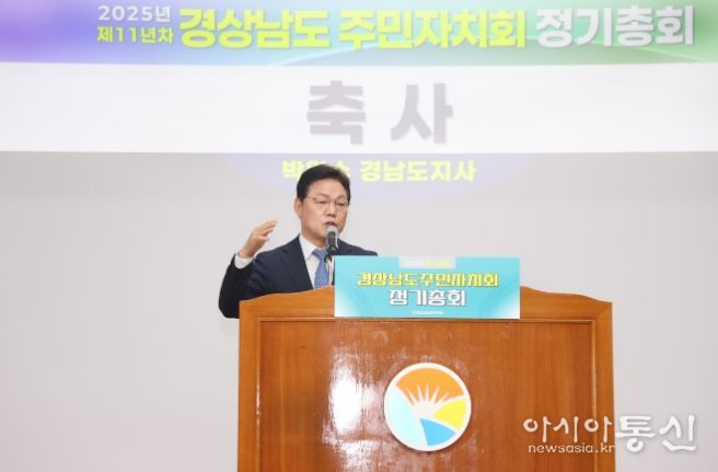 2025년경상남도주민자치회정기총회