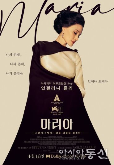 뮤직 시네마 '마리아'