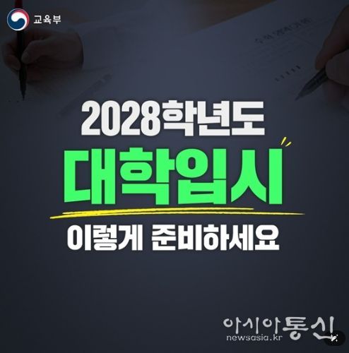 교육부