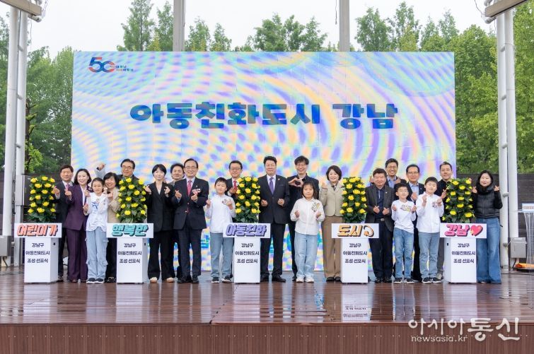 강남구의회, ‘2025 어린이가 그리는 온가족 다문화 놀이터’축제 참석