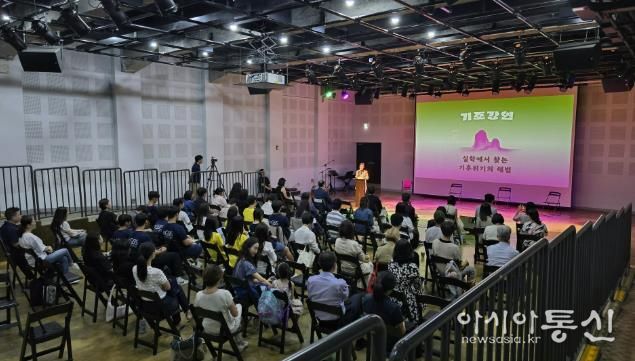 2024 기후변화와 실학 포럼