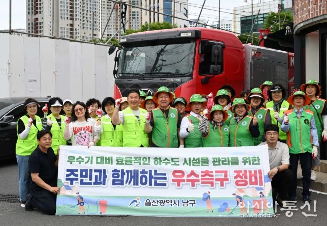 남구 주민 참여형 예방활동과 IT기술로 침수피해 예방 총력