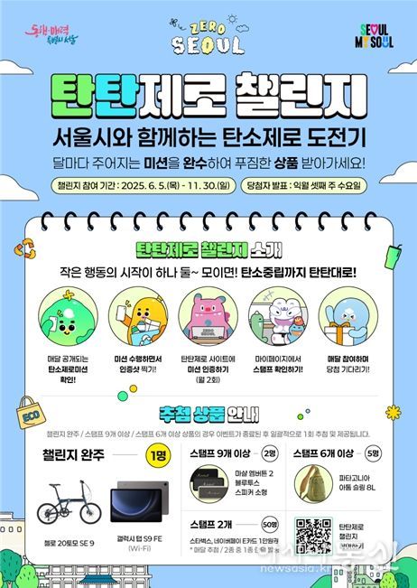 탄탄제로챌린지 포스터