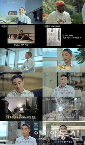 (사진 제공 = EBS, E채널 '서장훈의 이웃집 백만장자')