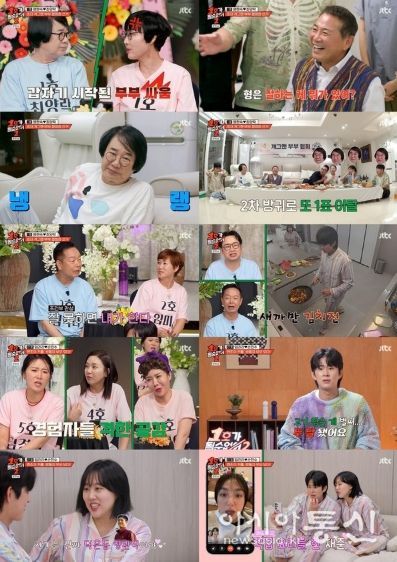 사진 제공 : JTBC <1호가 될 순 없어2> 영상 캡처