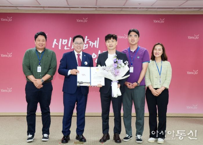 양주시, ‘2025년 상반기 친절 우수부서·공무원 시상