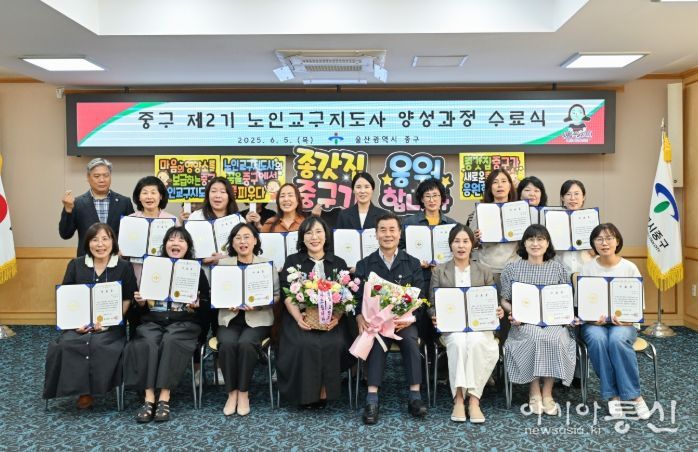 노인교구지도사 2기 양성과정 수료식