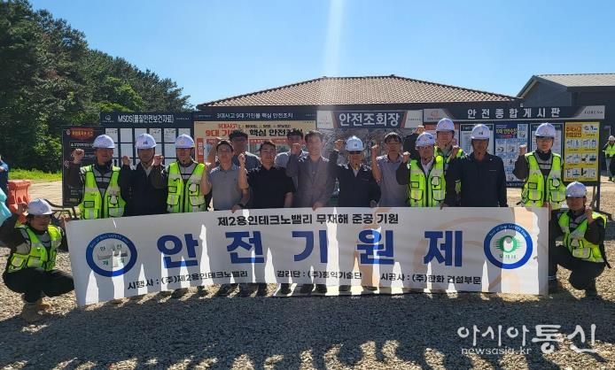 용인도시공사,‘제2용인 테크노밸리’안전기원제 개최