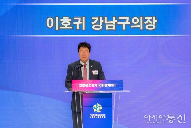 지난 9일 엘리에나 호텔에서 진행된 ‘민주평통 강남구협의회 2분기 정기회의’에서 강남구의회 이호귀 의장이 축사를 하고 있다.