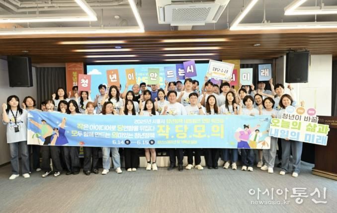 청년친화도시로의 한 걸음, 시흥시 청년정책 네트워크 연합 워크숍 성료