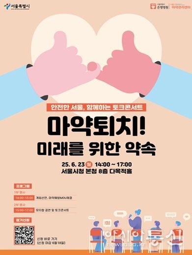 행사포스터