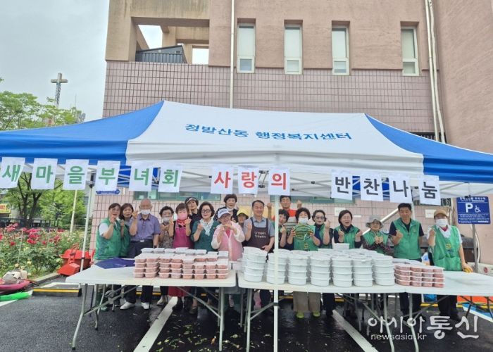 고양시 정발산동, ‘사랑의 반찬나눔’ 행사 개최