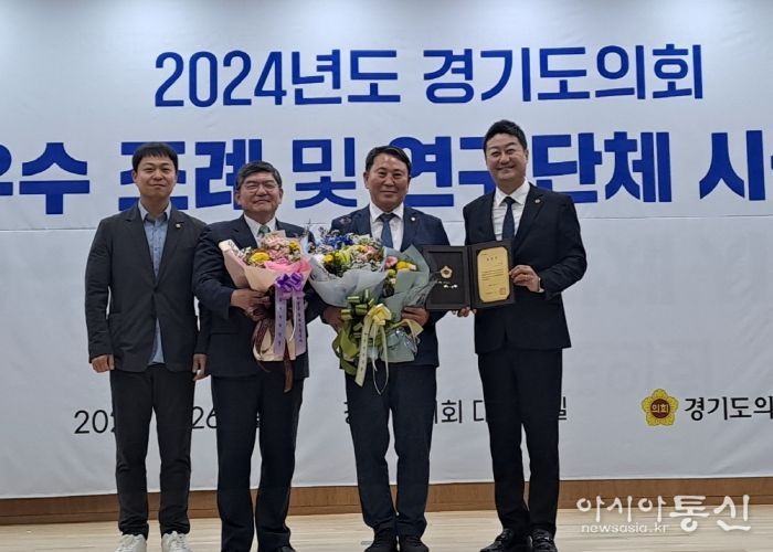명재성 경기도의원, “ 환경 갈등 예방과 조정 위한 선도적 입법 성과로 2024년 경기도의회 우수 조례 선정 ”