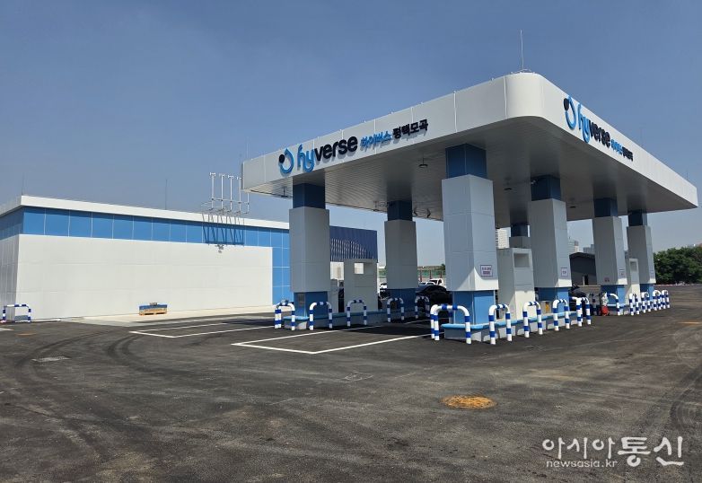 평택모곡 수소충전소