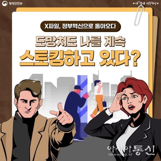 행정안전부