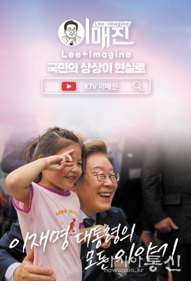 이매진 포스터
