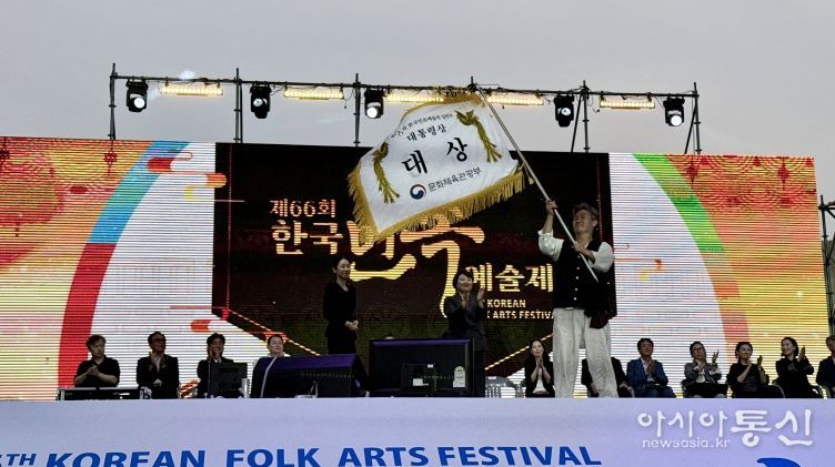 울산쇠부리소리(울산쇠부리소리보존회)가 지난 26일부터 28일까지 충북 영동군에서 열린 제66회 한국민속예술제에 울산 대표로 출전해 대통령상을 수상했다.