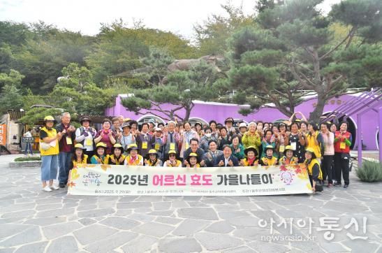 (사)울주군자원봉사센터, 홀몸어르신 가을나들이 실시