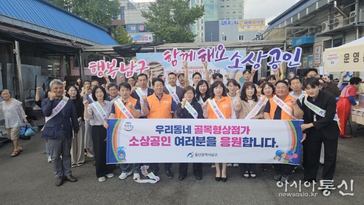 남구, 소상공인 응원 캠페인으로 골목상권 활력 불어 넣어