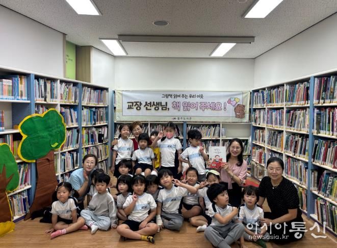 “교장 선생님, 책 읽어주세요”