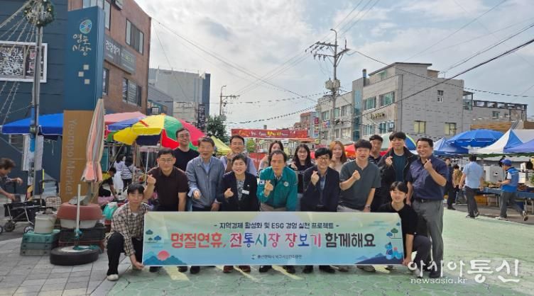 울산 북구 시설관리공단, 추석맞이 전통시장 장보기 행사 추진