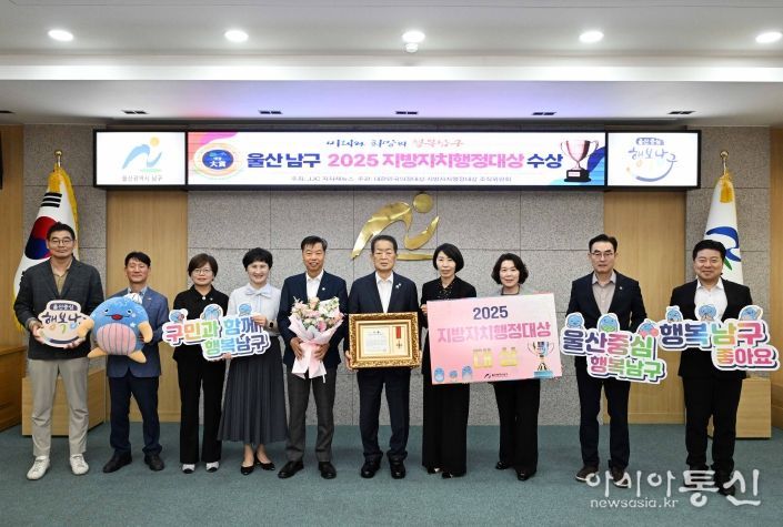 지방자치행정대상수상