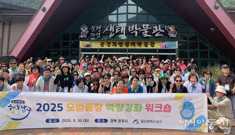 2025년 모범통장 워크숍 실시