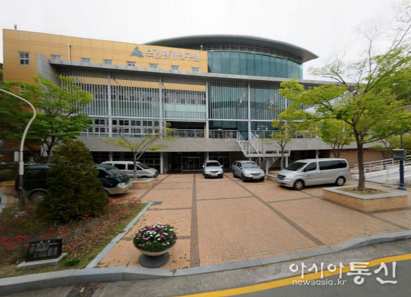 울산보건환경연구원