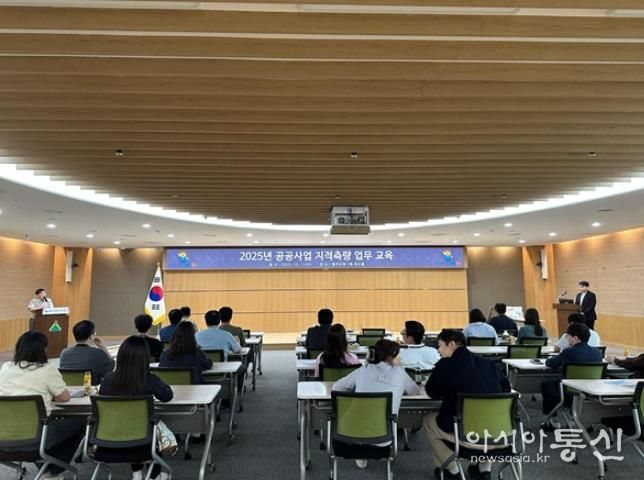 울주군, 공공사업 지적측량 업무교육 실시