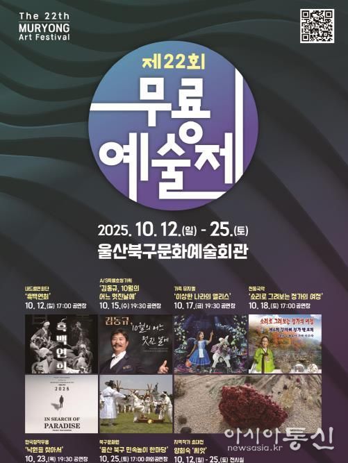 무룡예술제 포스터
