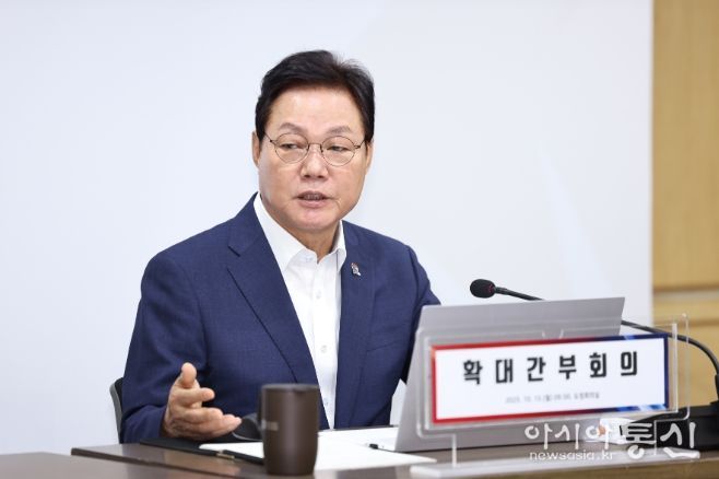 확대간부회의