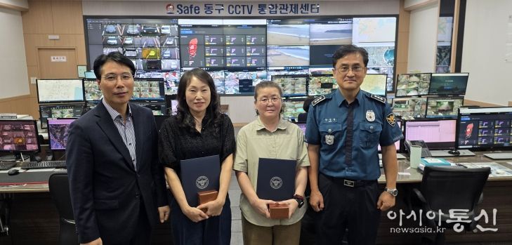 동구CCTV 관제원 경찰 감사장 받아(가운데 2명이 관제원)