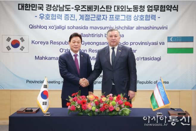 경남도-우즈베키스탄농업분야외국인계절근로자업무협약-왼쪽부터박완수경남도지사,베크조드무사예프우즈베키스탄대외노동청장