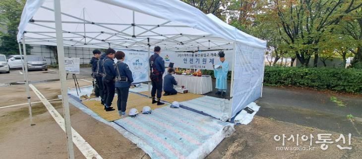 울산교육청은 14일 '그린스마트학교 울산공업고등학교 개축 사업'의 성공적인 공사를 기원하는 안전 기원제를 열었다