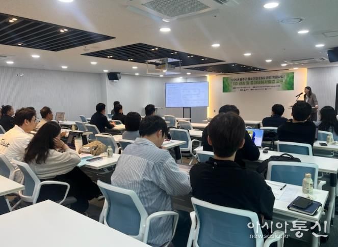 울주군, 중소기업 대상 ESG 교육 실시