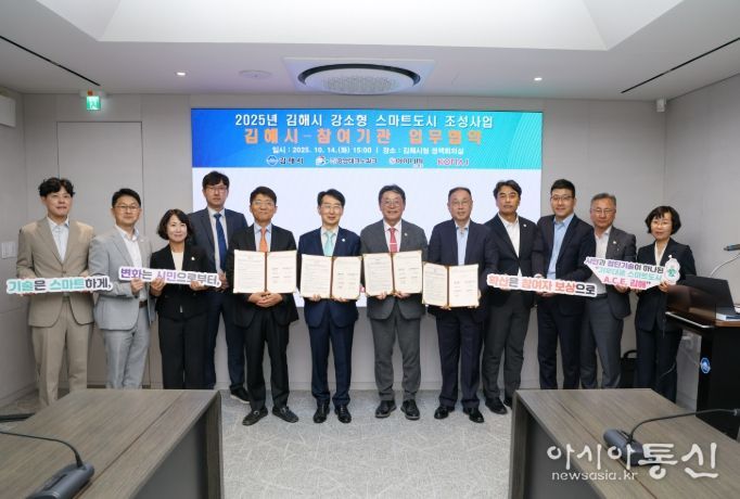 왼쪽부터 ㈜아이나비시스템즈 이은복 대표이사, (재)경남테크노파크 김정환 원장, 홍태용 김해시장,