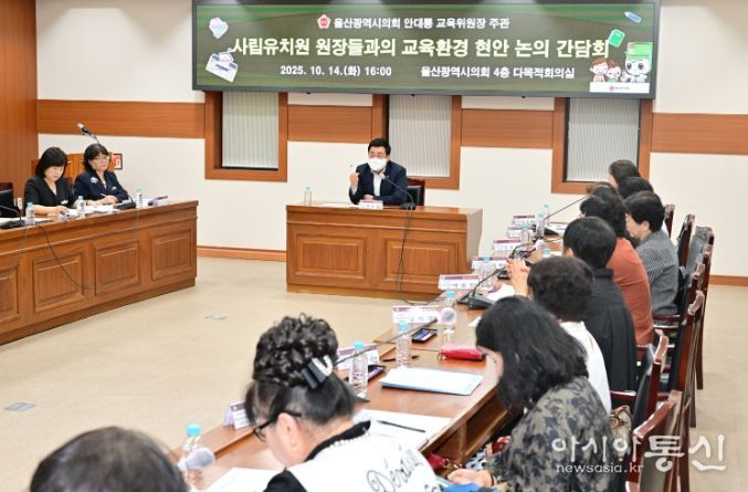 안대룡 교육위원장, 사립유치원 원장들과의 교육환경 현안 논의 간담회