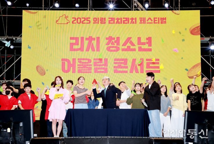 의령군, ‘2025 청소년 세대공감 어울림 축제’