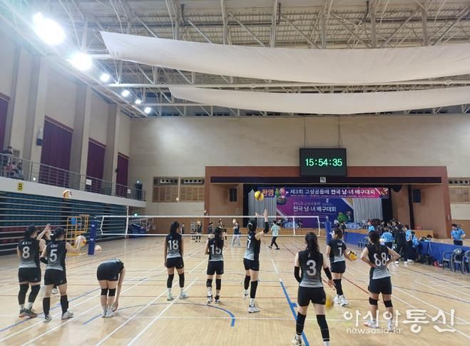 제4회 고성공룡배 전국남녀배구대회 개최