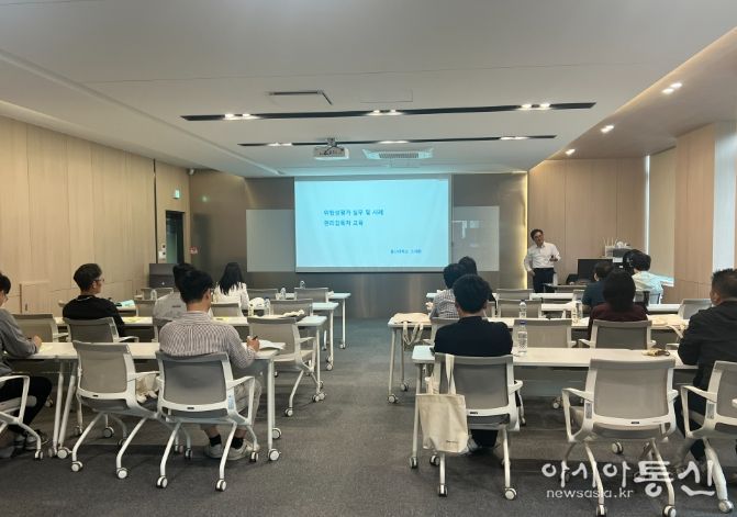 관리감독자 안전보건교육