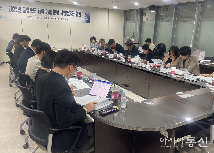 충북도, 과학·기술 분야 사업발굴단 회의 개최