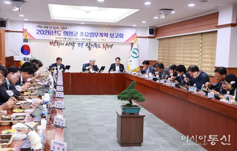 (2026년 주요업무계획 보고회_도시락회의)