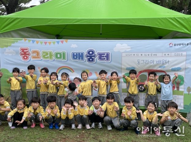 아동 숲체험 프로그램 동그라미 배움터