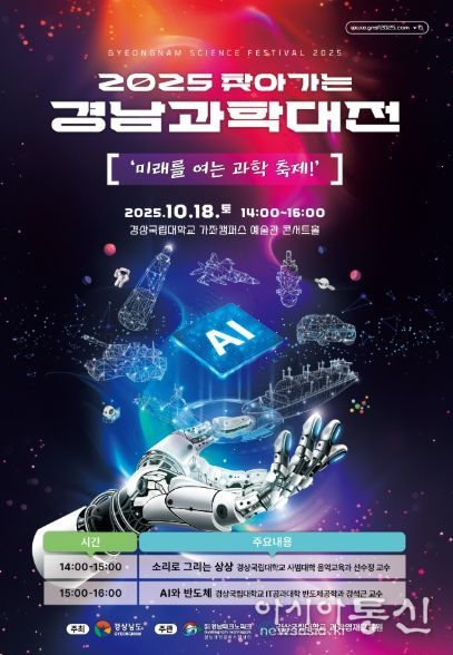 찾아가는과학대전(진주)