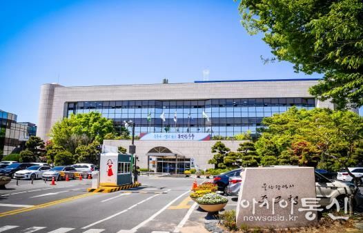 울산시중구청