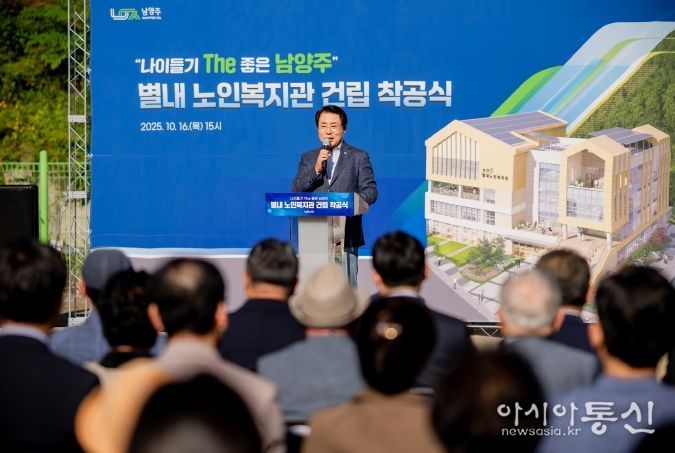 남양주시의회, 별내노인복지관 건립 착공식 참석