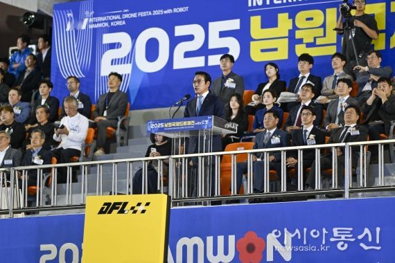 2025 남원국제드론제전