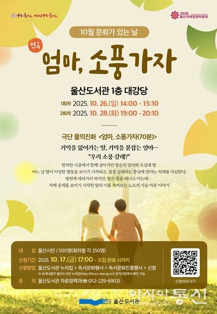 지역예술인 참여‘작은 음악회·연극 <엄마, 소풍가자>’개최